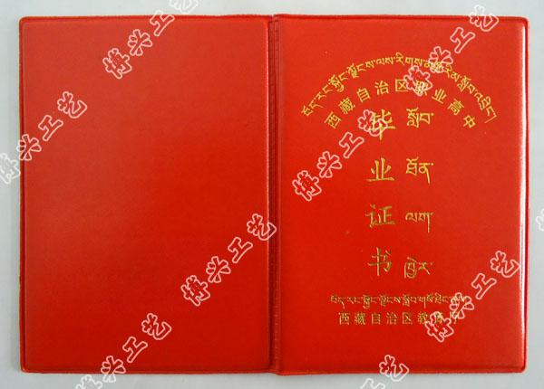 西藏证书厂家，西藏毕业证书厂，西藏证书工艺厂